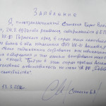 Стомахин: голодовка