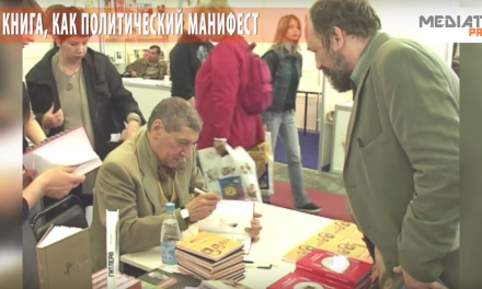 ОППОЗИЦИЯ ВСТРЕЧАЕТСЯ С МОСКВИЧАМИ. КНИЖНАЯ ЯРМАРКА 2016